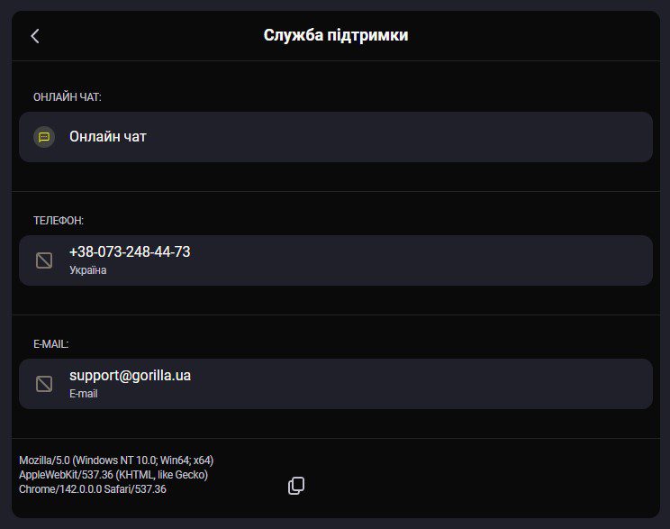 Поддержка Gorilla casino